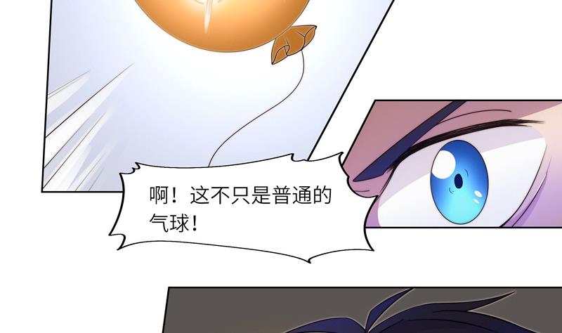 《女巫的提线》第51话 幻术师 第14页