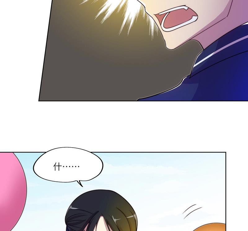 《女巫的提线》第51话 幻术师 第16页