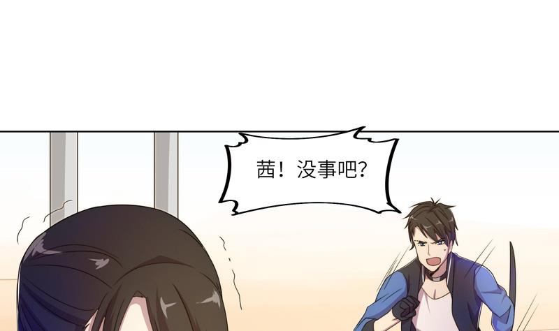 《女巫的提线》第51话 幻术师 第26页