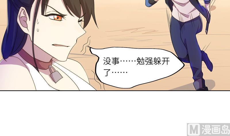 《女巫的提线》第51话 幻术师 第27页
