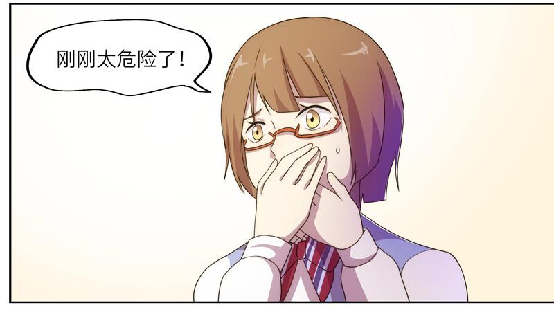 《女巫的提线》第51话 幻术师 第28页