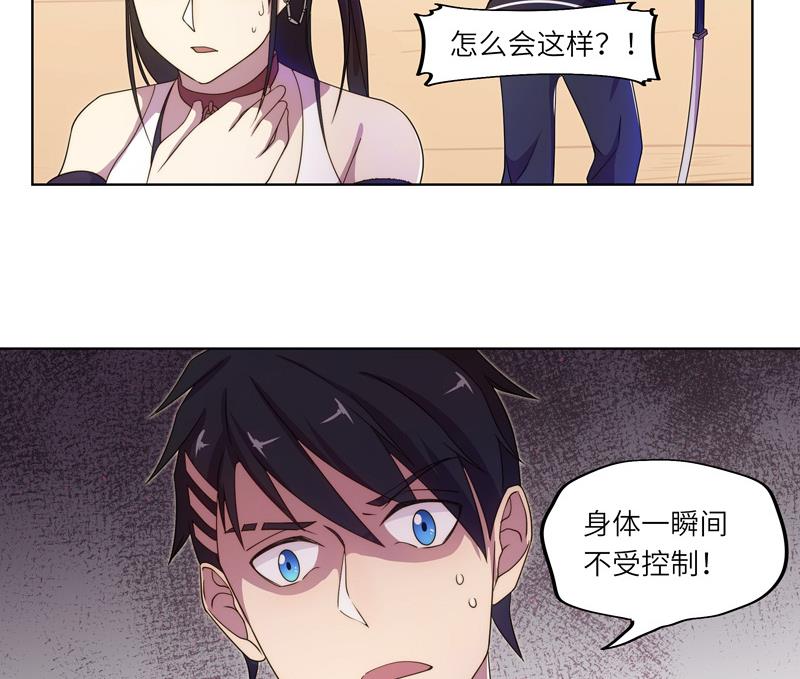 《女巫的提线》第51话 幻术师 第34页