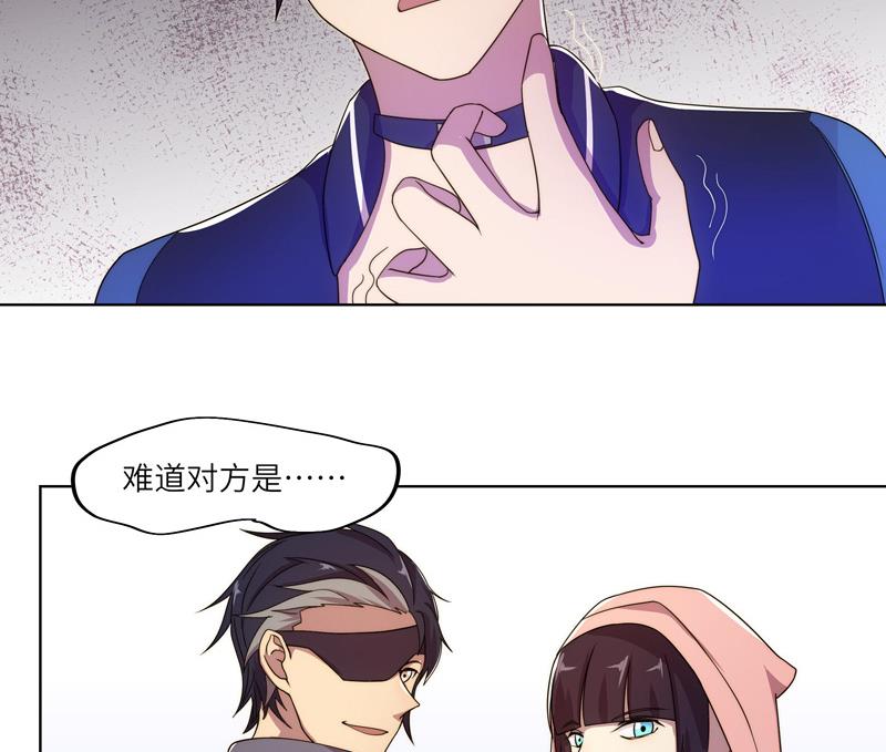 《女巫的提线》第51话 幻术师 第35页