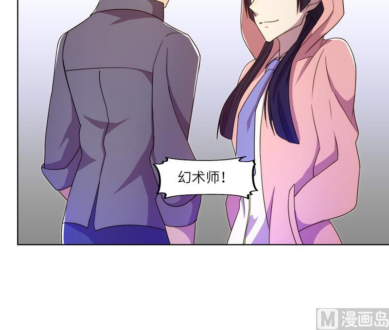 《女巫的提线》第51话 幻术师 第36页