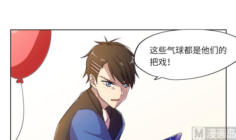 《女巫的提线》第51话 幻术师 第3页