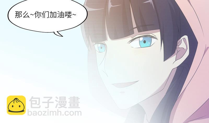 《女巫的提线》第51话 幻术师 第5页