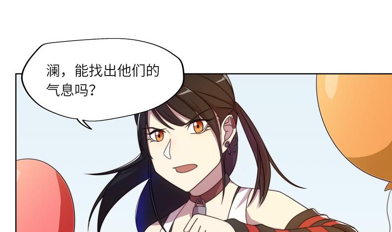 《女巫的提线》第51话 幻术师 第8页