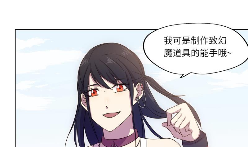 《女巫的提线》第56话 反败为胜 第10页