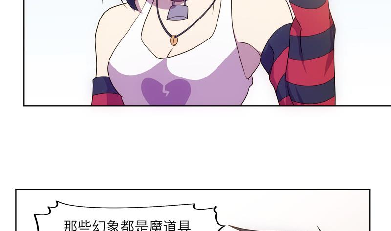《女巫的提线》第56话 反败为胜 第11页