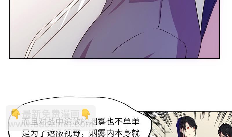 《女巫的提线》第56话 反败为胜 第13页