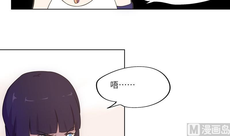 《女巫的提线》第56话 反败为胜 第15页