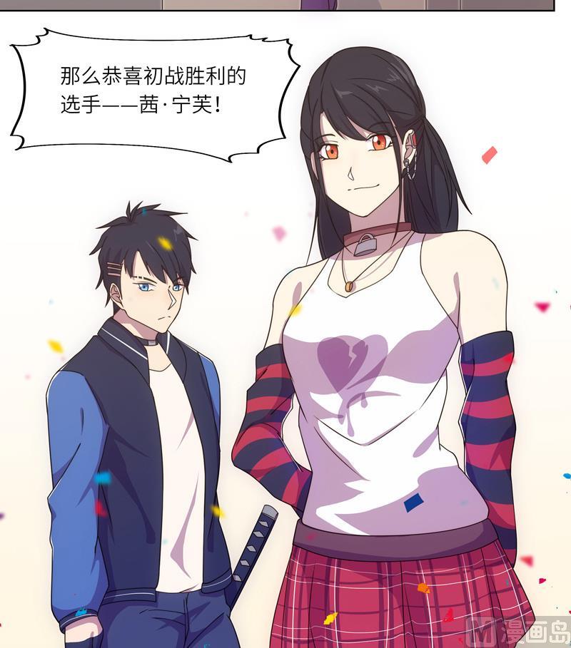 《女巫的提线》第56话 反败为胜 第18页