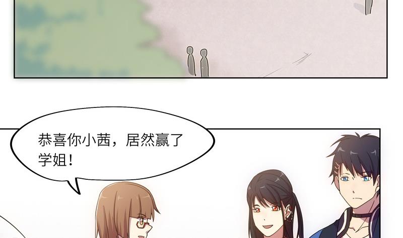 《女巫的提线》第56话 反败为胜 第20页