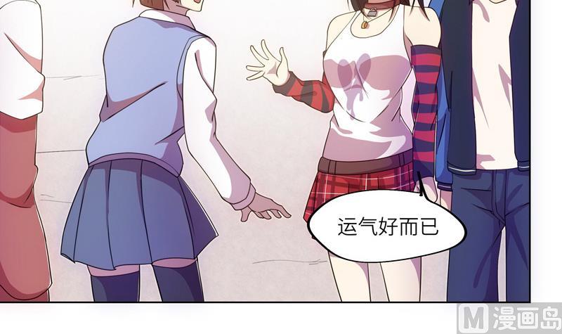 《女巫的提线》第56话 反败为胜 第21页
