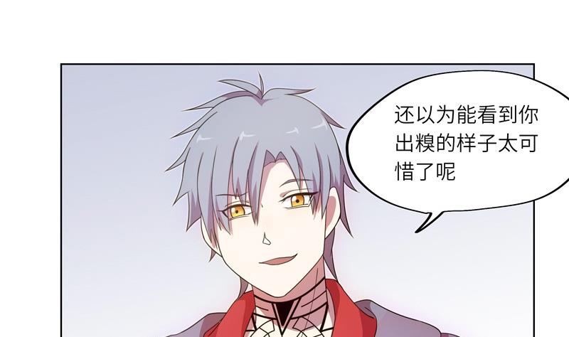 《女巫的提线》第56话 反败为胜 第22页