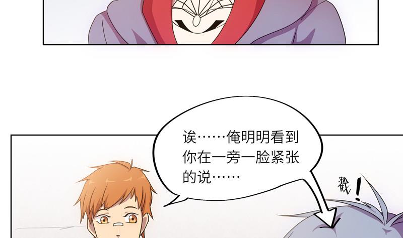 《女巫的提线》第56话 反败为胜 第23页