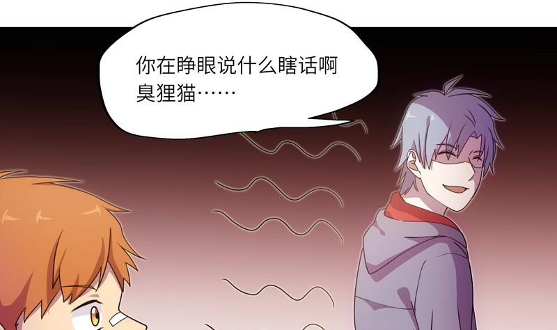 《女巫的提线》第56话 反败为胜 第25页