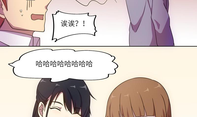 《女巫的提线》第56话 反败为胜 第26页