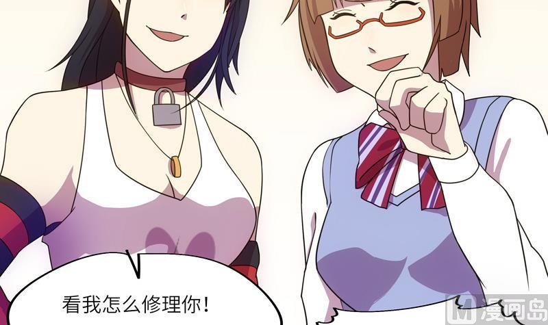 《女巫的提线》第56话 反败为胜 第27页