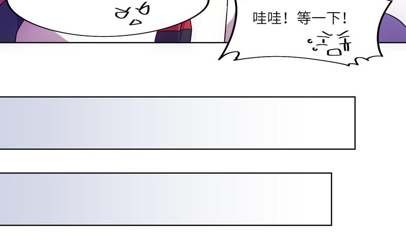 《女巫的提线》第56话 反败为胜 第28页
