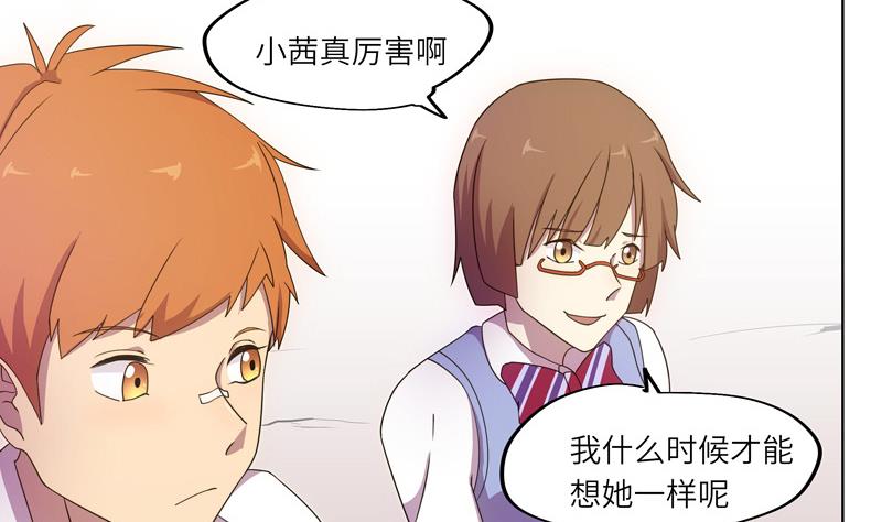 《女巫的提线》第56话 反败为胜 第31页