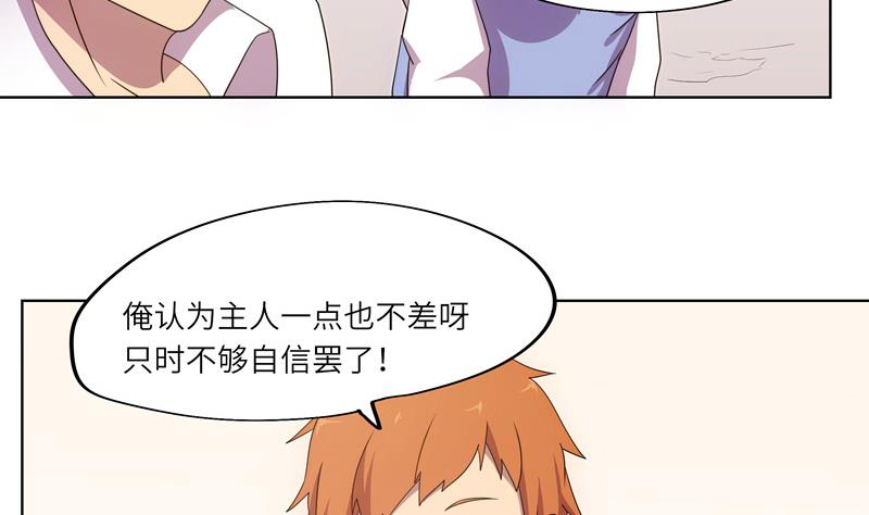 《女巫的提线》第56话 反败为胜 第32页