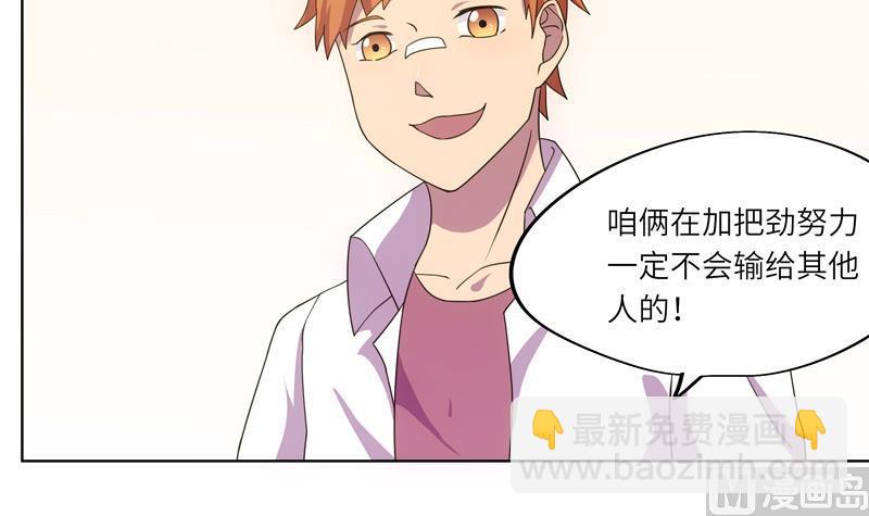 《女巫的提线》第56话 反败为胜 第33页