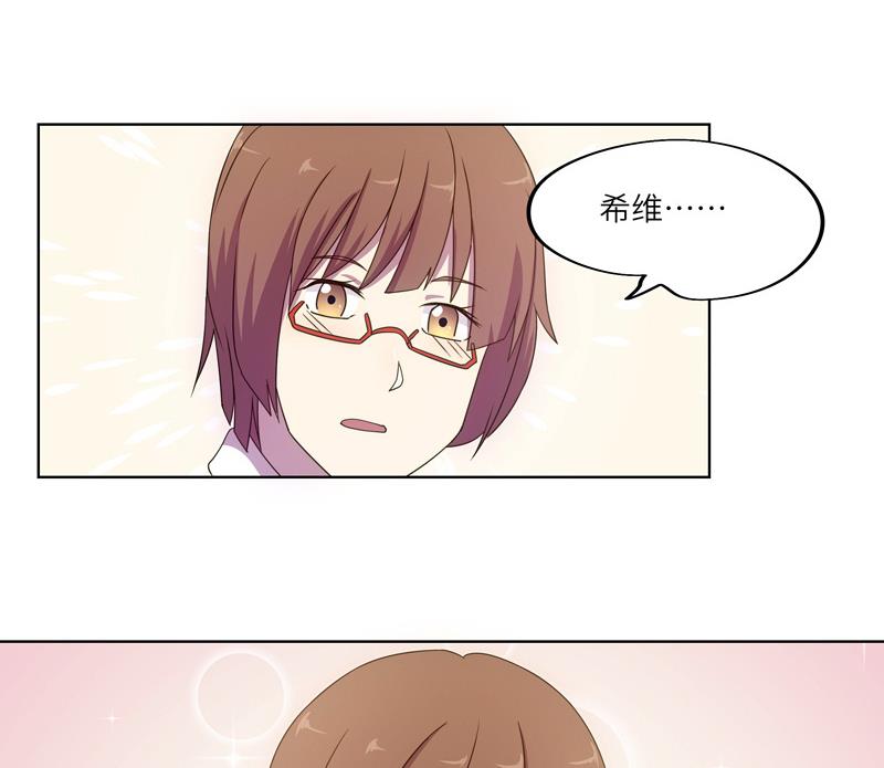 《女巫的提线》第56话 反败为胜 第34页