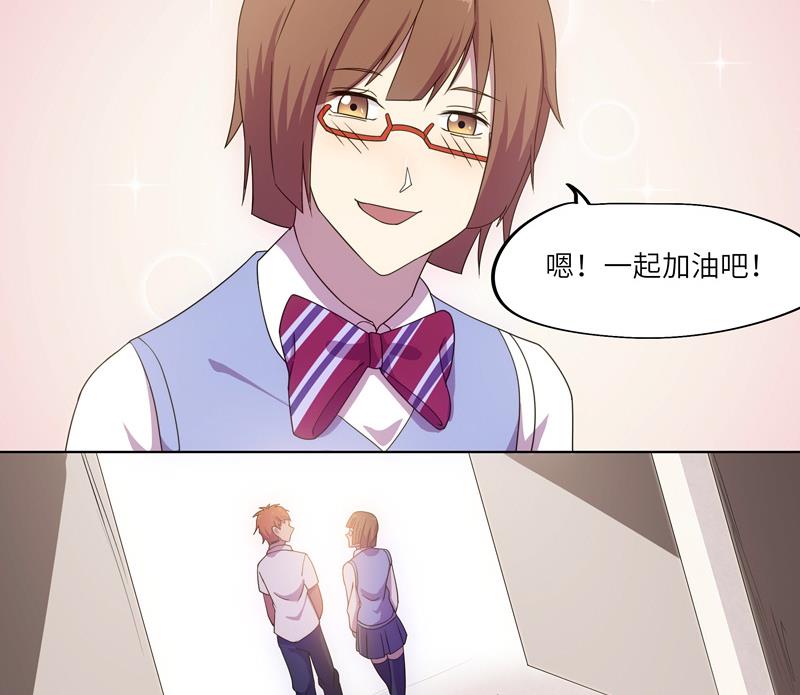 《女巫的提线》第56话 反败为胜 第35页