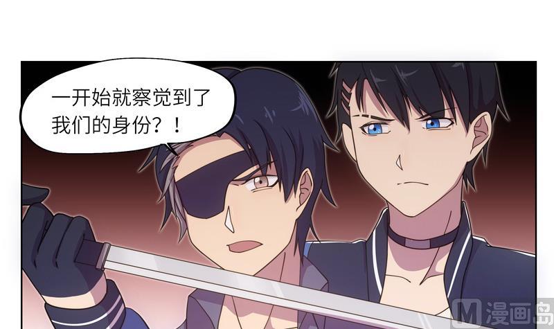 《女巫的提线》第56话 反败为胜 第3页