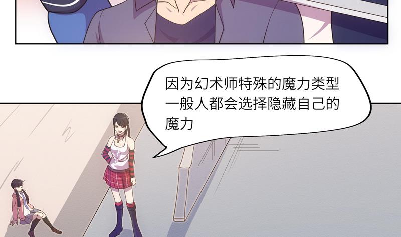 《女巫的提线》第56话 反败为胜 第4页