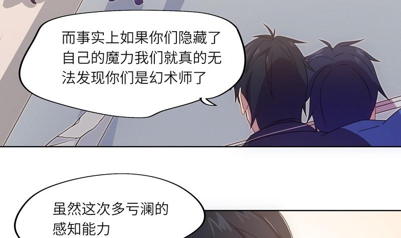 《女巫的提线》第56话 反败为胜 第5页