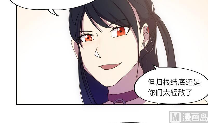 《女巫的提线》第56话 反败为胜 第6页