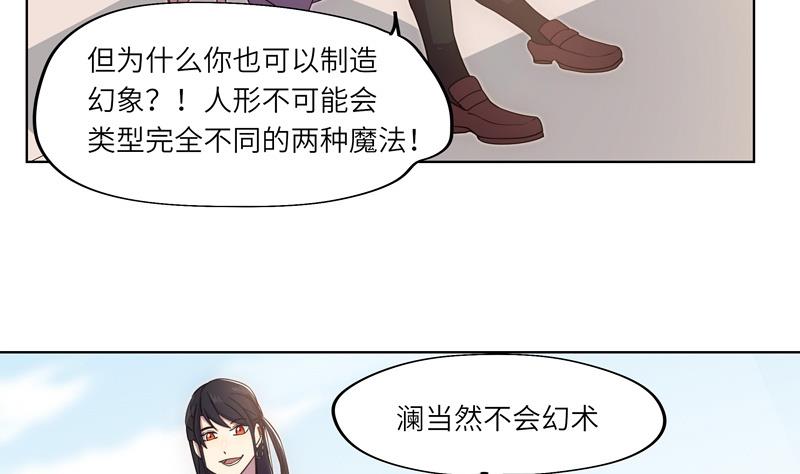 《女巫的提线》第56话 反败为胜 第8页