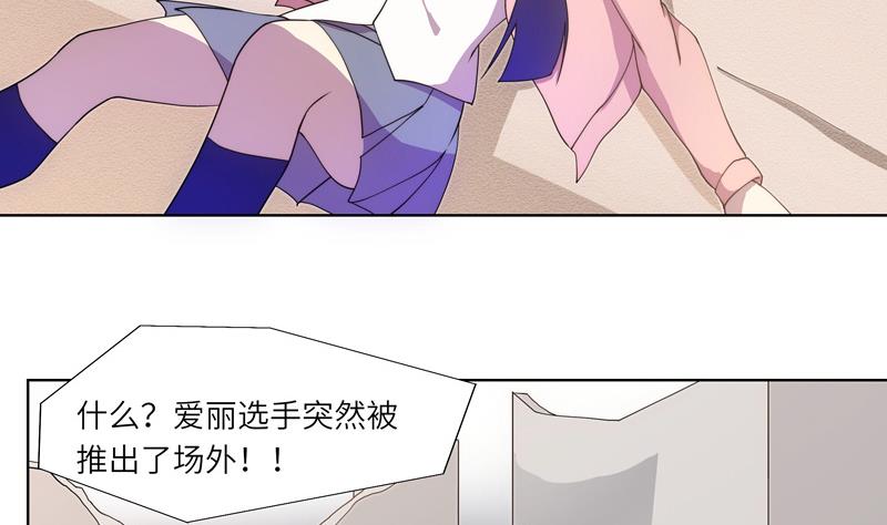 《女巫的提线》第55话 早有防备 第17页