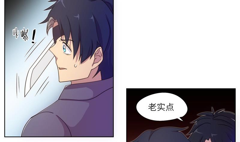 《女巫的提线》第55话 早有防备 第22页