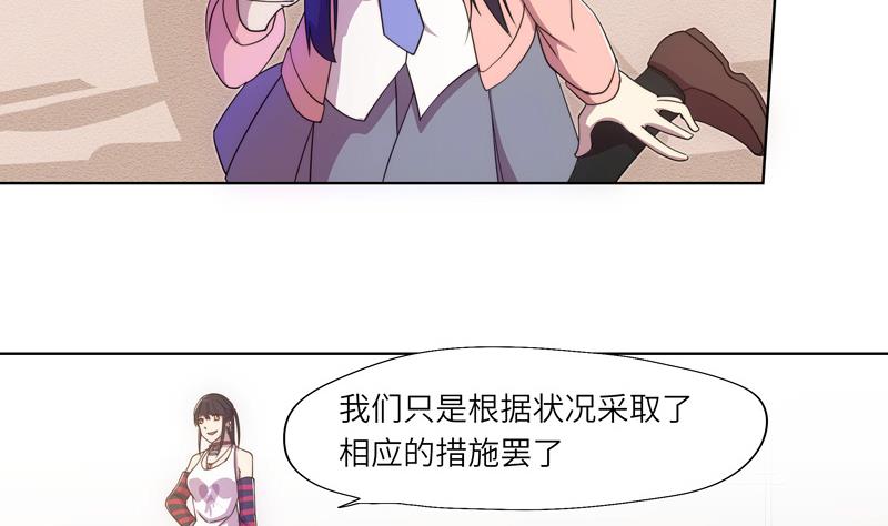 《女巫的提线》第55话 早有防备 第25页