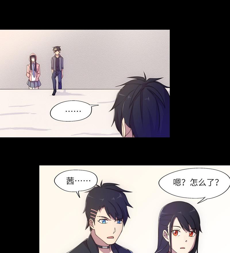 《女巫的提线》第55话 早有防备 第29页