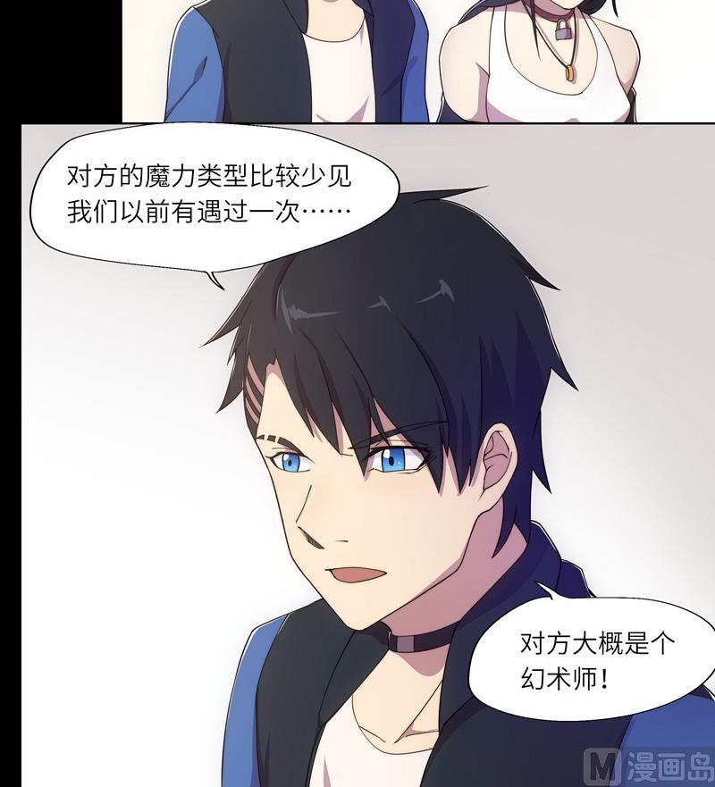 《女巫的提线》第55话 早有防备 第30页