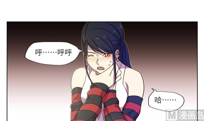 《女巫的提线》第55话 早有防备 第3页