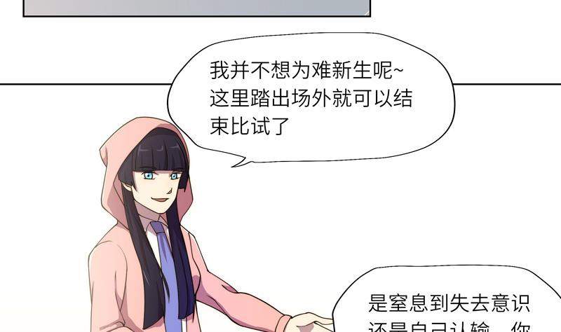 《女巫的提线》第55话 早有防备 第5页