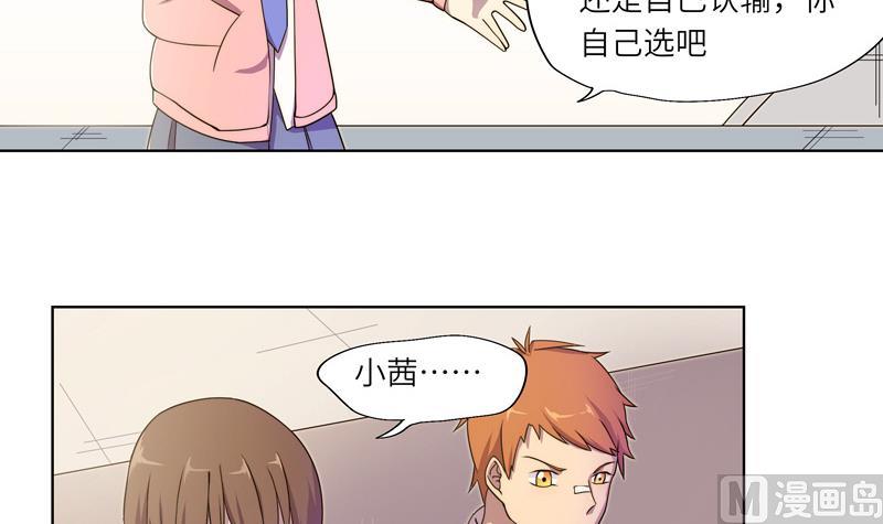 《女巫的提线》第55话 早有防备 第6页