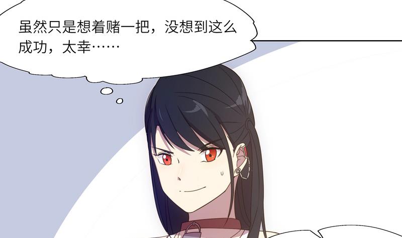 《女巫的提线》第54话 反击失败 第11页