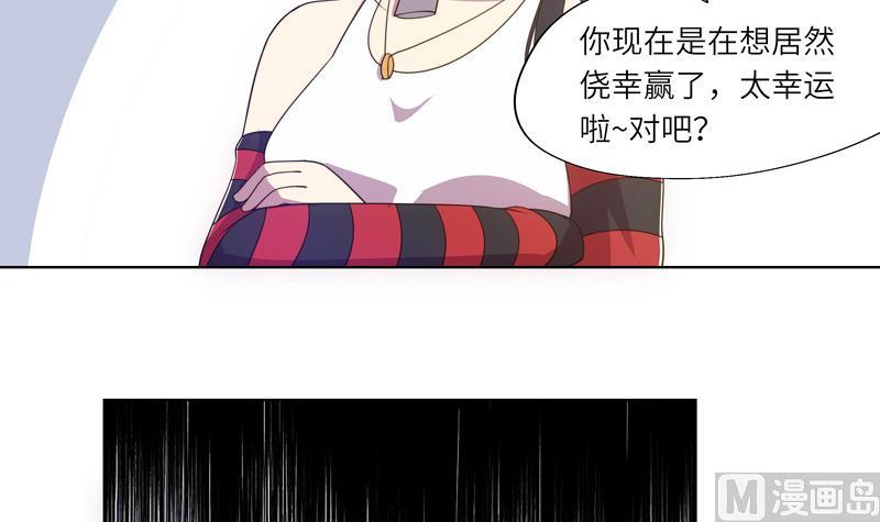 《女巫的提线》第54话 反击失败 第12页