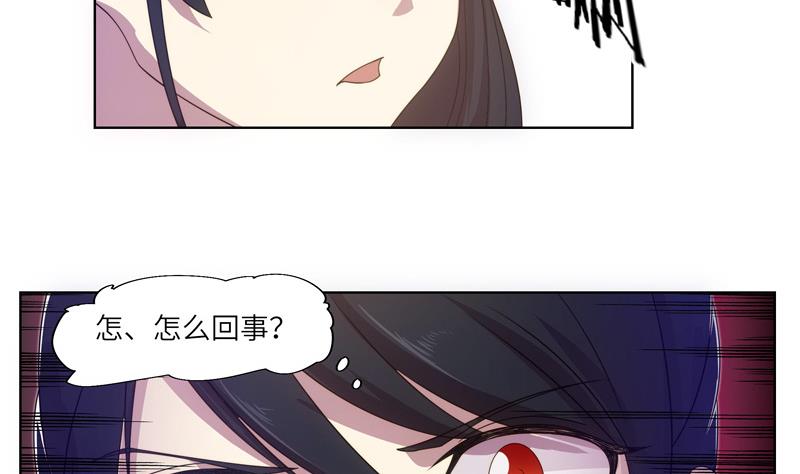 《女巫的提线》第54话 反击失败 第14页