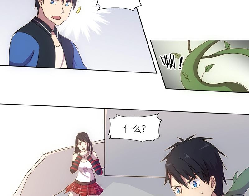 《女巫的提线》第54话 反击失败 第16页