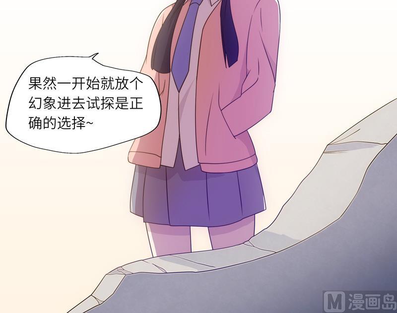 《女巫的提线》第54话 反击失败 第18页