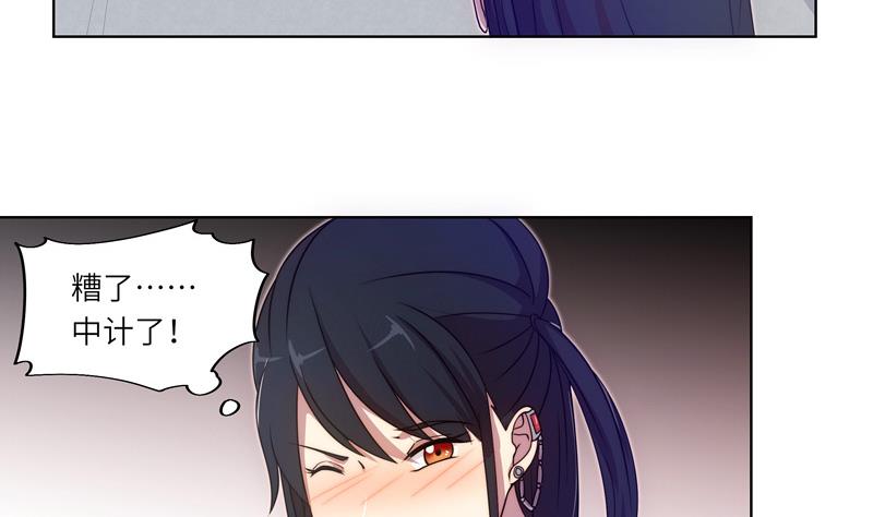 《女巫的提线》第54话 反击失败 第20页