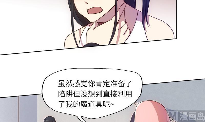 《女巫的提线》第54话 反击失败 第21页