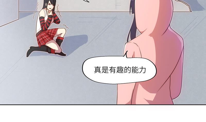《女巫的提线》第54话 反击失败 第22页